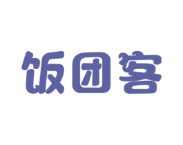 饭团客 商标图样
