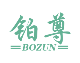 铂尊 商标图样
