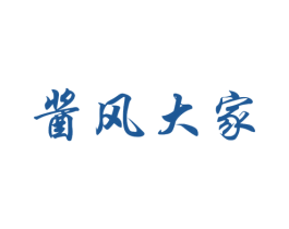 酱风大家 商标图样