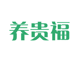 养贵福 商标图样