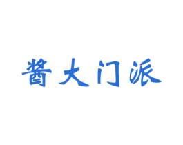 酱大门派 商标图样