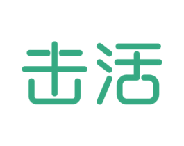 击活 商标图样