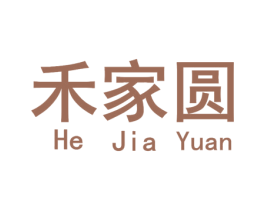 禾家圆 商标图样