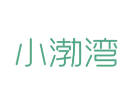 小渤湾 商标图样