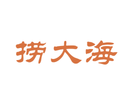 捞大海 商标图样