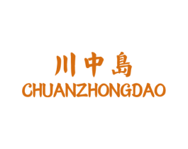 川中岛 商标图样