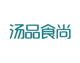 汤品食尚 商标图样
