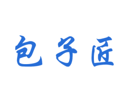 包子匠 商标图样