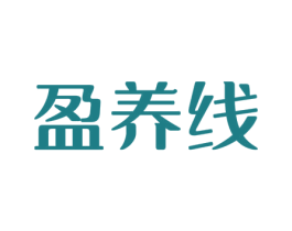盈养线 商标图样