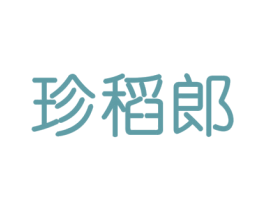 珍稻郎 商标图样
