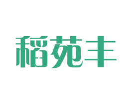 稻苑丰 商标图样