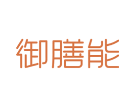 御膳能 商标图样
