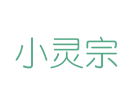 小灵宗 商标图样