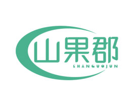山果郡 商标图样