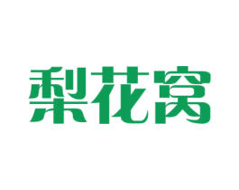 梨花窝 商标图样