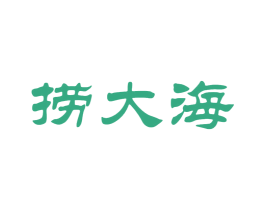 捞大海 商标图样
