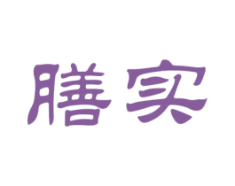 膳实 商标图样