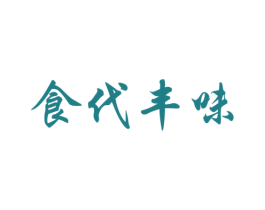 食代丰味 商标图样