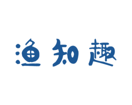 渔知趣 商标图样
