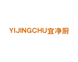 宜净厨 商标图样