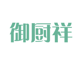 御厨祥 商标图样