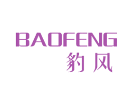 豹风 商标图样
