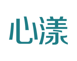 心漾 商标图样