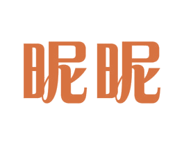 昵昵 商标图样