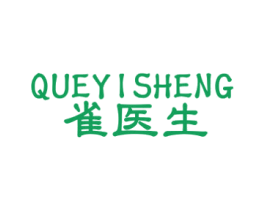 雀医生 商标图样