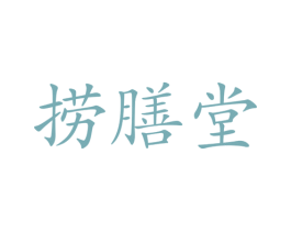 捞膳堂 商标图样
