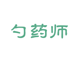 勺药师 商标图样