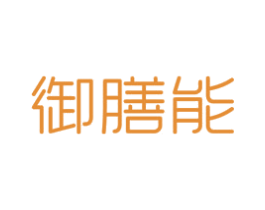 御膳能 商标图样