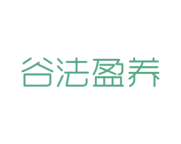 谷法盈养 商标图样