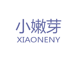 小嫩芽 XIAONENY 商标图样