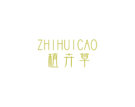植卉草 商标图样