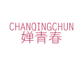 婵青春 商标图样