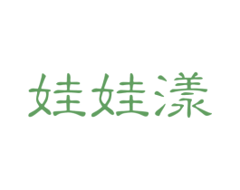 娃娃漾 商标图样