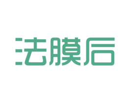 法膜后 商标图样