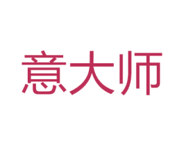 意大师 商标图样