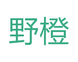 野橙 商标图样