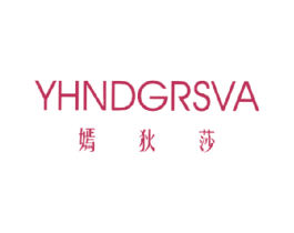 嫣狄莎 YHNDGRSVA 商标图样