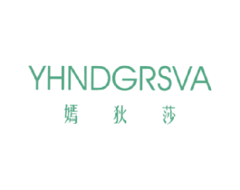 嫣狄莎 YHNDGRSVA 商标图样