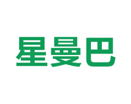 星曼巴 商标图样