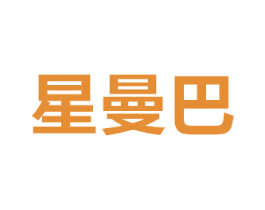 星曼巴 商标图样