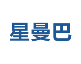 星曼巴 商标图样