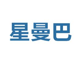 星曼巴 商标图样