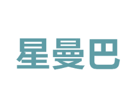星曼巴 商标图样