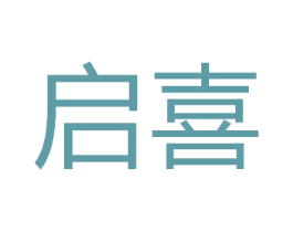 启喜 商标图样