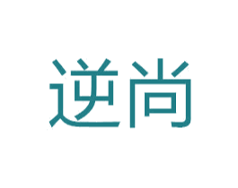 逆尚 商标图样