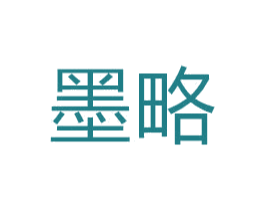 墨略 商标图样